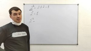 7. Отрицательные степени