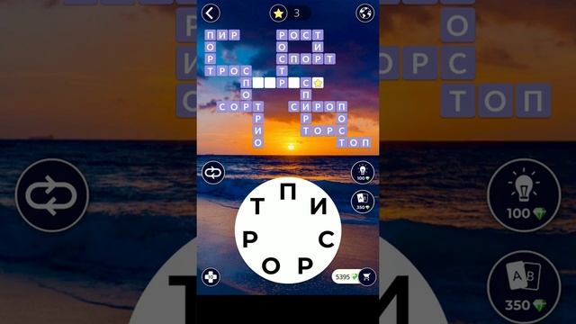 03.08.19 WOW. WORDS of WONDERS. ПАЗЛ ДНЯ. Решение последнее слово ПРИРОСТ!! ! #WOW #ответы#игры смотреть онлайн