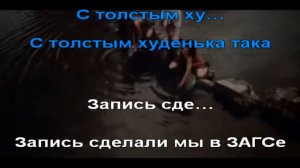 Караоке - Ах уехал мой любимый