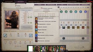 Pathfinder: Wrath of the Righteous - Уголек Зажигает