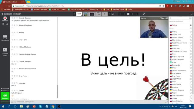 Вижу цель - не вижу преград смотреть онлайн