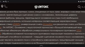 НАЛИВНОЙ ПОЛ и БЕТОНКОНТАКТ! ПОДРОБНО!!!