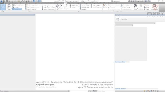 [Урок Revit Семейства] Подкатегории семейств