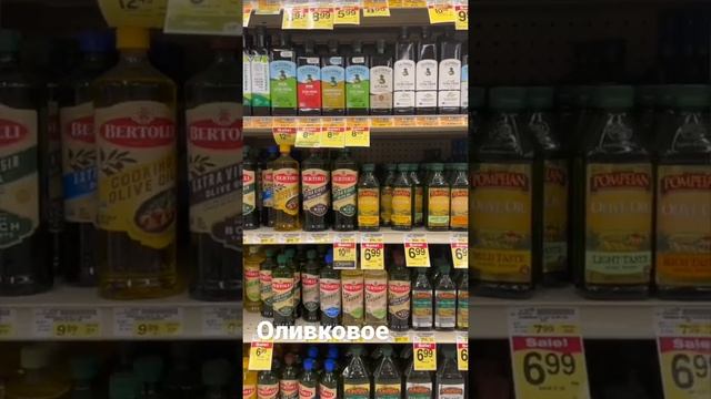 В Американских магазинах не продают подсолнечное масло