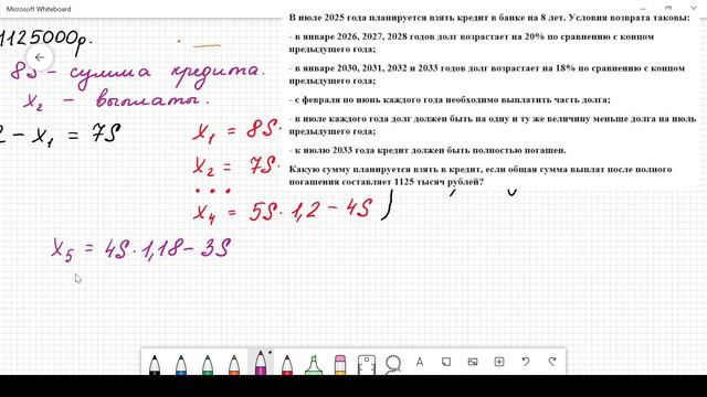 ЕГЭ 2022 Математика Профиль Задача 15 Экономическая задача Кредит Вариант 1 Сборник Ященко