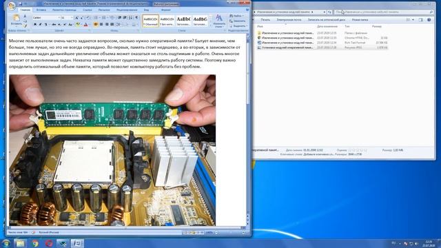 Как извлечь изображение из документа Microsoft Word смотреть онлайн