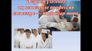 Буктрейлер по роману Г. Апсалямова "Белые цветы" (на татарском языке)