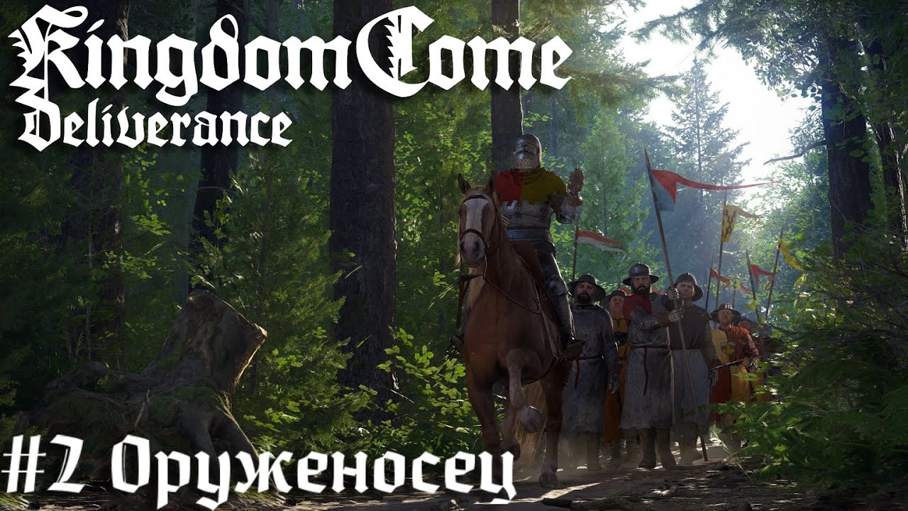 Похождения Индро   Kingdom Come Deliverance прохождение летсплей стрим запись часть #2