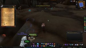 World of Warcraft Quest: Сбор ритуальных предметов (id=11609)