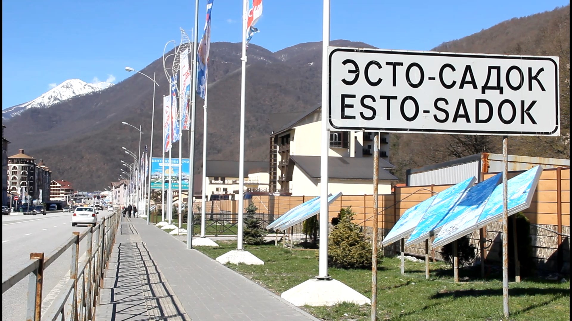 Роза-Хутор. Горные лыжи . Эсто-Садок