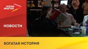 В Доме Вахтангова презентовали книгу "Владикавказская крепость"