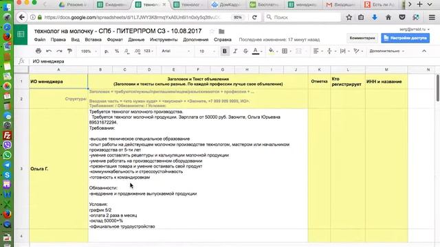 2 план и публикация объяв смотреть онлайн