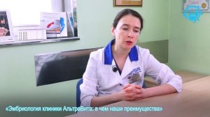 Преимущества лаборатории клиники Альтравита