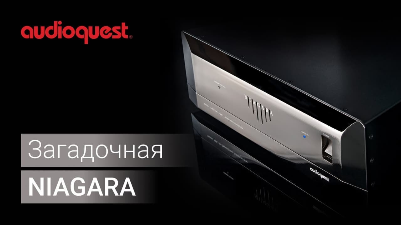 Сетевой кондиционер AudioQuest Niagara 3000 | Обзор продукта
