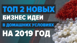 Топ 2 очень рентабельных бизнес идеи 2022 год.Бизнес идеи.Топ бизнес идей.Идеи бизнеса.Бизнес план
