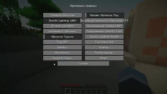 Shaders for Minecraft 1.4.2 \ шейдеры для Minecraft смотреть онлайн
