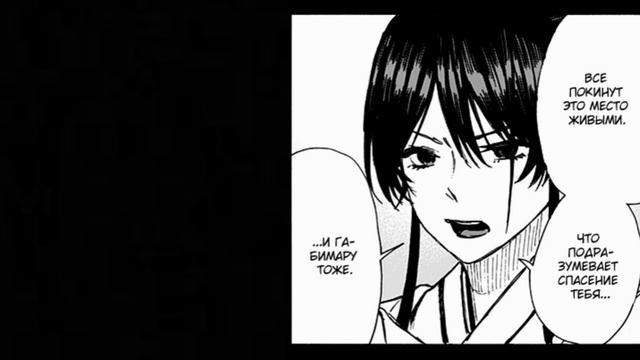 Адский рай озвучка манги глава 50 смотреть онлайн