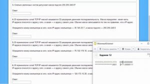 ЗАДАНИЕ №12 ЕГЭ по Информатике 2016 (Маски подсети). Часть2. Определите адрес компьютера в сети
