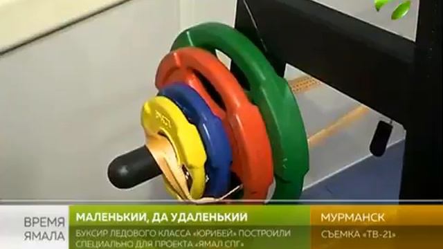 Буксир «Юрибей» отправляется в Сабетту