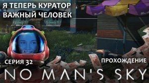 Прохождение NO MAN'S SKY #32 | Я теперь БОГАТА!