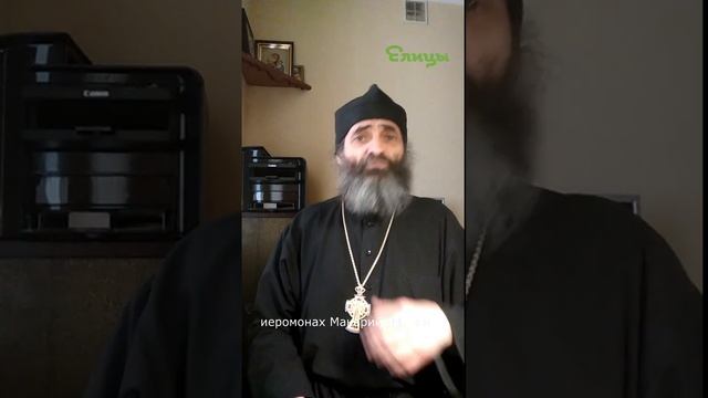 Чтобы не было телефонных мошенников. Иеромонах Маркиш смотреть онлайн