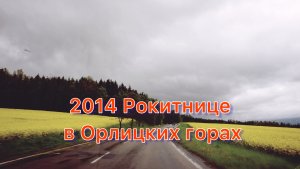 2014 05 мес Чехия. Рокитнице в Олицких горах. Прага.