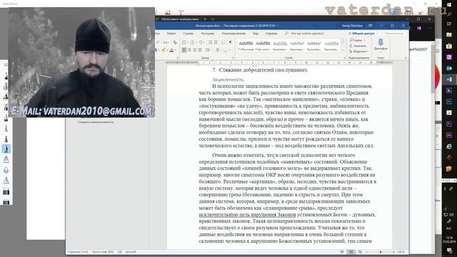 Обсессивно-компульсивное расстройство (зацикленность)