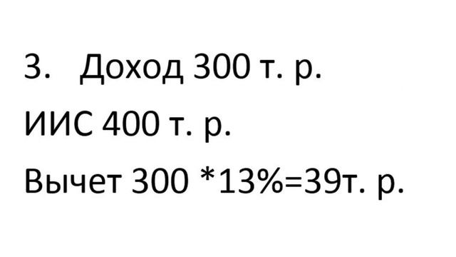 ИИС, что такое ИИС? Кому подойдет? смотреть онлайн