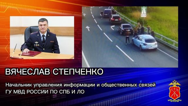Проводится проверка по факту дорожного конфликта со стрельбой и Красногвардейском районе