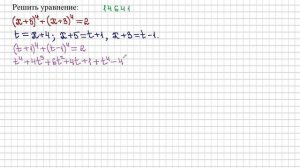 9 класс. Алгебра. Решение уравнений  четвертой степени.