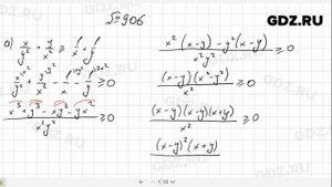 № 906- Алгебра 8 класс Макарычев