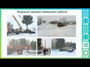 Оперативное совещание 28 01 2020