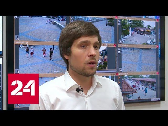 Новости. "Умное" видеонаблюдение запустили в Анапе - Россия 24 
