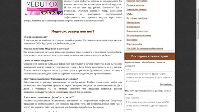 Средство от морщин - морщины есть, средств нет смотреть онлайн