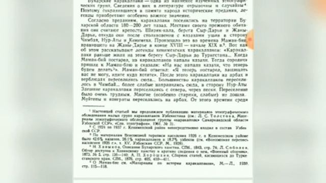 Қызылқұм Тобықтысы һәм Қарақалпақ Тобықлылары.