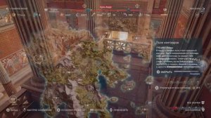 Assassin's Creed Odyssey | Остракон | Поле кентавров (Элида)