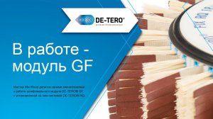 Обзор шлифовального модуля DE-TERO® GF с системой DE-TERO® RQ.