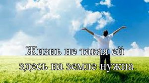 Слышишь ли: плачет твоя душа СКОЛЬКО Б НИ БЫЛО В МИРЕ ДОРОГ