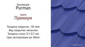 Металл Профиль - виды покрытий