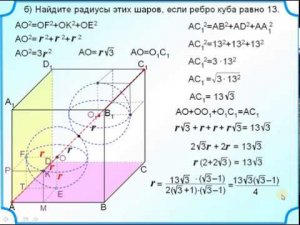 ЕГЭ стереометрия. Два шара встроенные в куб