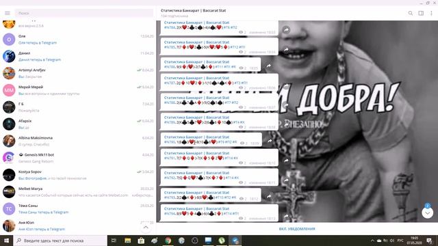 Стратегия на масти Баккара