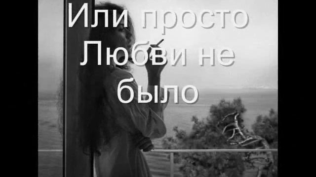 Теряю я тебя