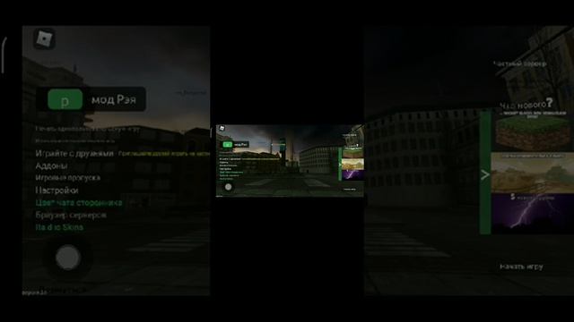 туториал как играть с друзьями в Ray's Mod roblox смотреть онлайн