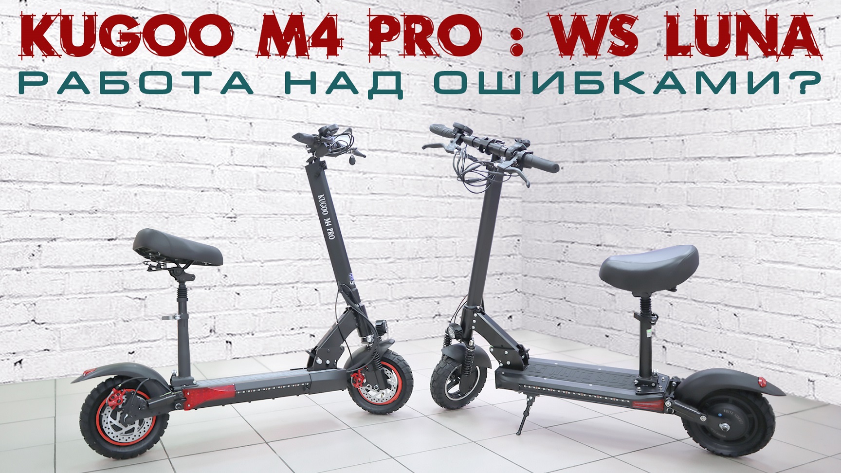 White siberia luna. Электросамокат WS-Luna 800w 18ah New 2021. WS Luna 2.0. WS Luna vs Kugo m4 Pro. Схема сборки электросамоката WS-Luna 18(Ah).