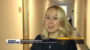 Надежда Преподобная назначена на должность и.о. министра культуры