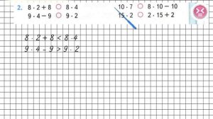 Страница 77 Задание 2 – Математика 2 класс (Моро) Часть 2