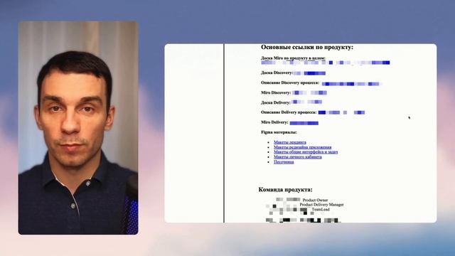 Паспорт продукта - структурируем информацию по продукту. смотреть онлайн