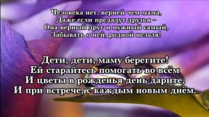 Дети, дети, маму берегите. Елена Ваймер