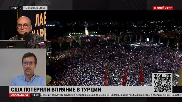 Тюрколог: у нас в России есть стереотипы насчёт Турции