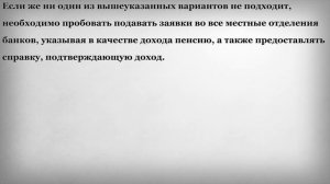 Безработному инвалиду можно получить кредит
